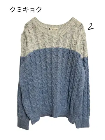 KUMIKYOKU [새상품급] 니트 상의 케이블 블루 2