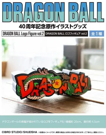 DRAGON BALL 로고 피규어 vol.2
