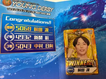 2025년 야구 더비 우승 5068 마에다 히로시 선수 사용 QUO 카드