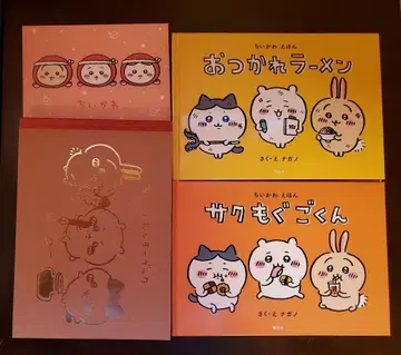 치이카와 세트 그림책 레터북 엽서