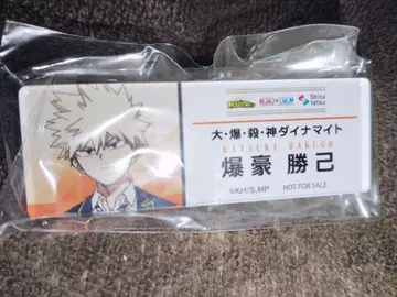 나의 히어로 아카데미아 히로아카 시즈오카 철도 네임 배지 바쿠고