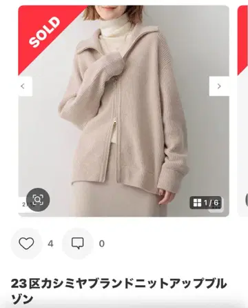 새상품급 23구 집업 니트 icb 유나이티드 애로우즈 빔즈