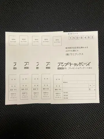 5장 응모 엽서 UTB 업투보이 2026년 1월호 vol.357