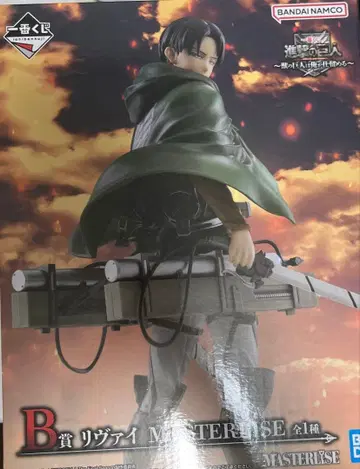 진격의 거인 제일복권 B상 리바이 MASTERLISE