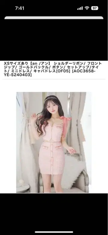 an 셋업 M 드레스