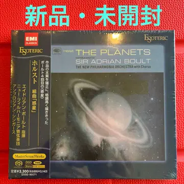 홀스트 혹성 볼드 지휘 뉴 필하모니아 관현악단 SACD