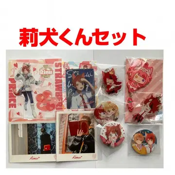 리이누 군 세트