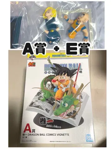 드래곤볼 제일복권 A상 + E상 피규어 미개봉