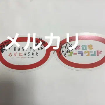 안경 고 라운드 사인 포함 카드