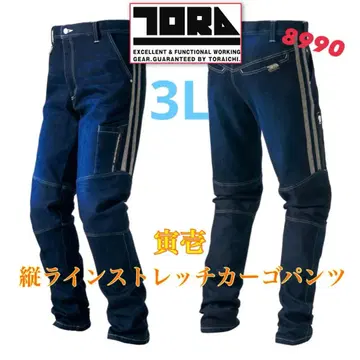 도라이치 팬츠 작업복 남성용 데님 8990 작업옷 스트레치 미사용 3L