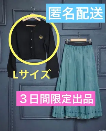[ 3일간 한정판 판매 ] 치하루 시마무라 콜라보 안나 가디건 L 사이즈