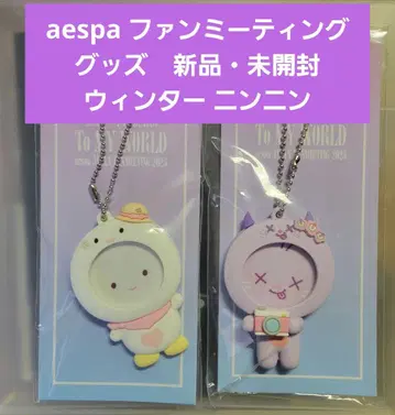 aespa 팬미팅 윈터 닝닝 새상품 미개봉 세트