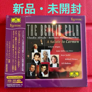 실베스터 콘서트 1997 아바도 지휘 BPO Esoteric SACD