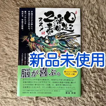 날마다 파라다이스 ~ 자신만의 글씨를 권함