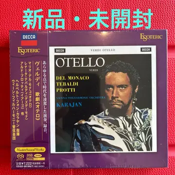 베르디 오텔로 카라얀 VPO EsotericSACD