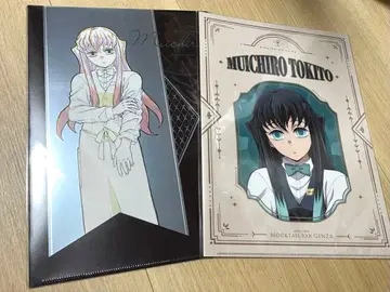 귀멸의 칼날 모크텔 로또 복권 토키토 무이치로 클리어 파일