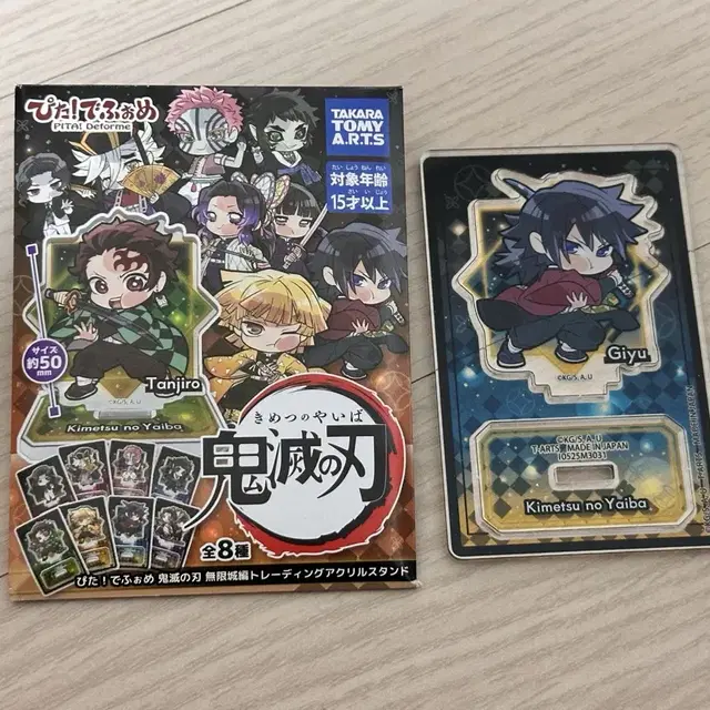 귀멸의 칼날 무한성 토미오카 기유 아크릴 스탠드