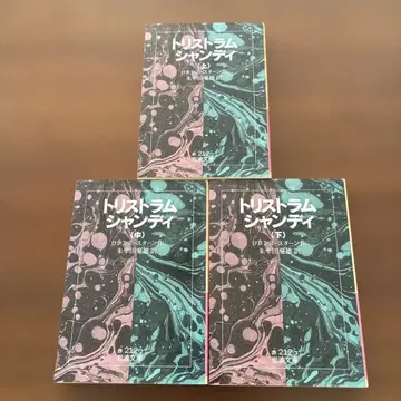 트리스 트람 샹디 상중하