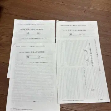 2023학년도 Sapix 지원 학교별 open 2회