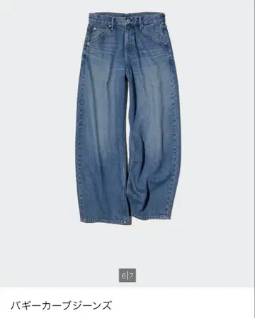 유니클로 배기 커브 청바지 26 블루