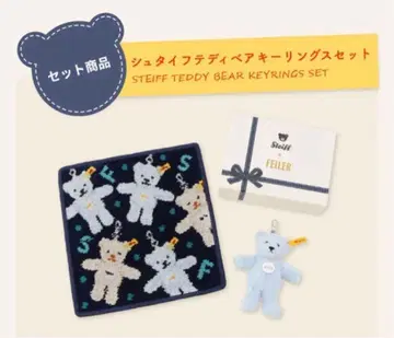 미사용 새상품 슈타이프 테디베어 키링 세트