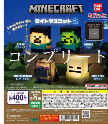 마인크래프트 라이트 마스코트 2 컴플리트