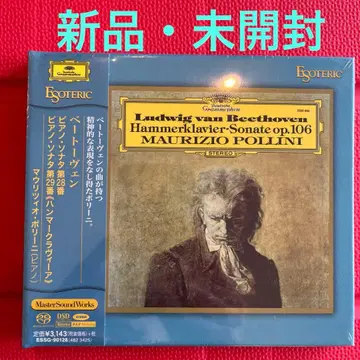 베토벤 피아노 소나타 28, 29번 폴리니 EsotericSACD