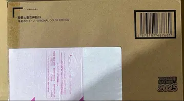 성투사 성의 EX 해황 포세이돈 ORIGINAL COLOR EDITION