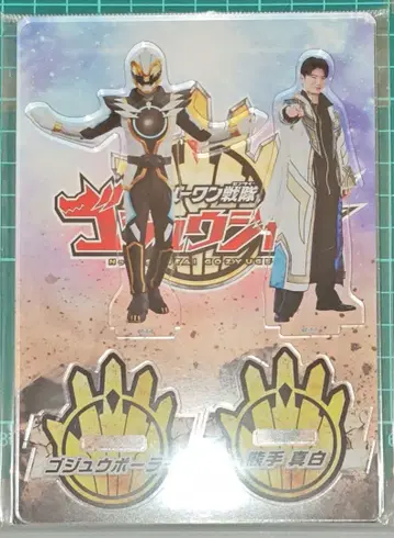 고쥬우쟈 고쥬우폴러 쿠마데 마시로 트윈 아크릴 스탠드