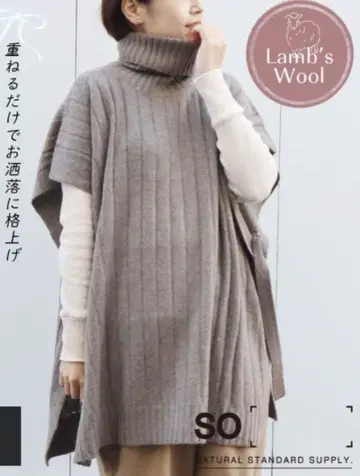 SO 라무스울 혼방 사이드 리본 터틀 니트 베스트 SO