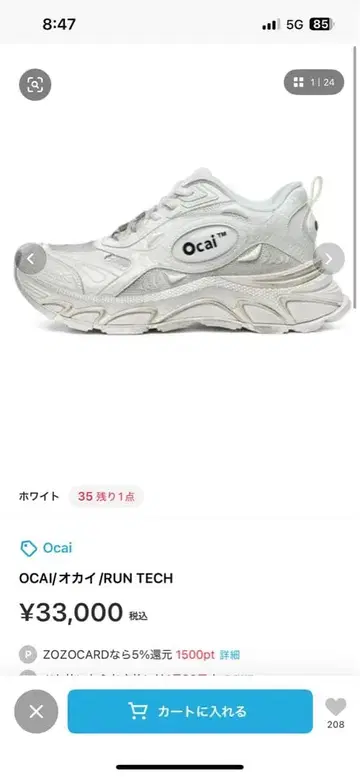 OCAI/RUN TECH 더티 화이트