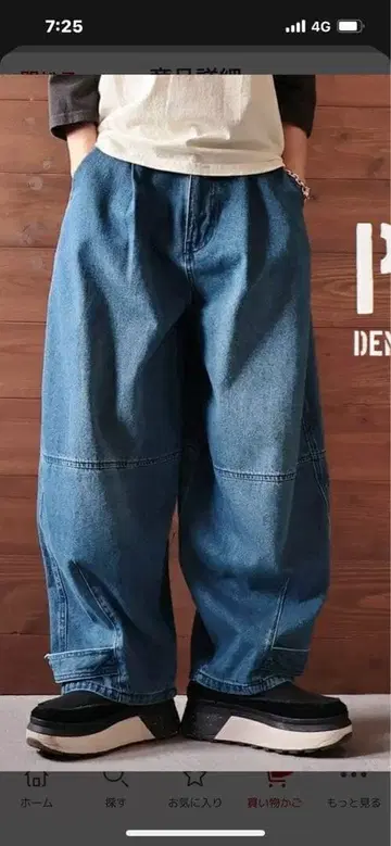 PAO PAO 와이드 바나나 팬츠 M 벌룬 USEDBLUE 보이즈룸