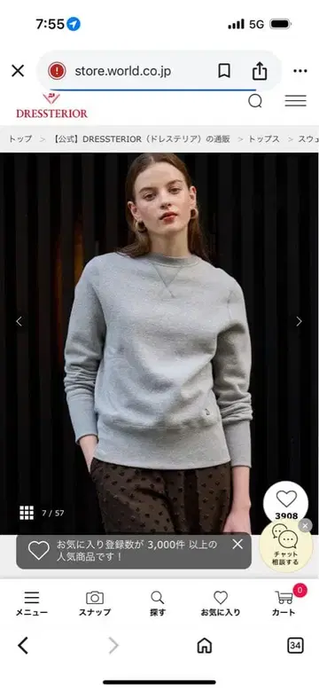 DRESSTERIOR 그레이 크루넥 맨투맨