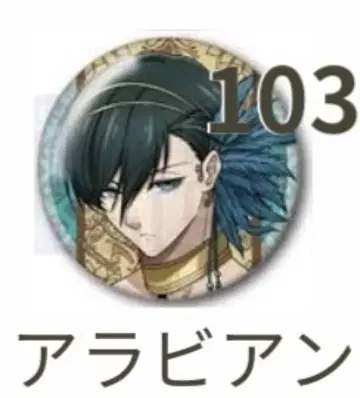 블루 록 아라비안 이토시 린 캔뱃지