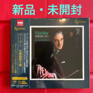 말러 교향곡 5번 바르비롤리 지휘 뉴 필하모니아 오케스트라 SACD