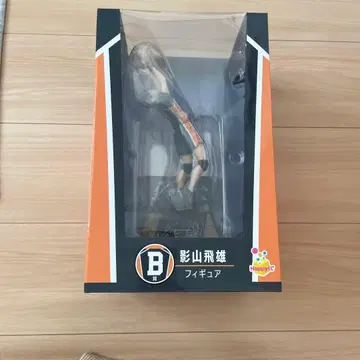 하이큐 해피 복권 B상 카게야마 토비오