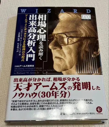 시장 심리를 파악하는 거래량 분석 입문