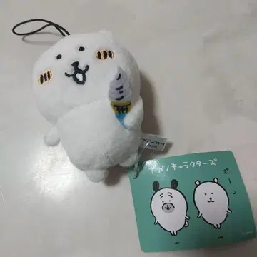 새상품 나가노 캐릭터즈 먹는 중 마스코트 소프트 아이스크림 봉제 인형