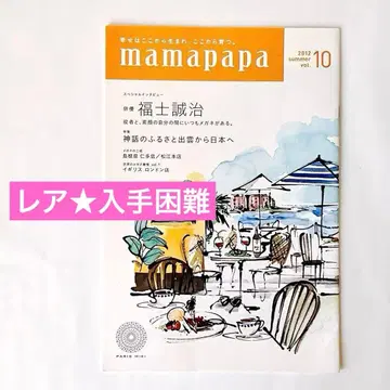 초 레어 구하기 어려움 후쿠시 세이지 책자