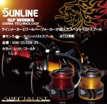 SUNLINE 스페셜리스트 스풀 SSM-20 레드 컨디션 최상