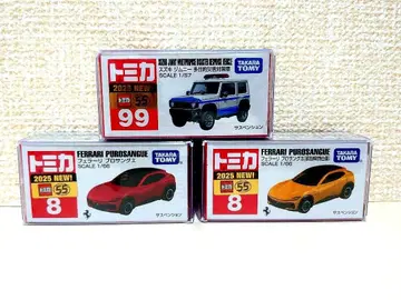 토미카 11월 신차 3대 세트