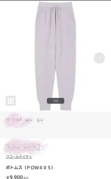 와코루 릴랙스 팬츠 와코루 룸웨어 POW405