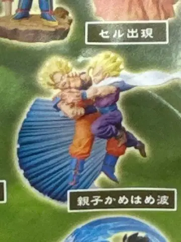 미개봉!! 부자 에네르기파 드래곤볼 캡슐 네오 셀 편 개조