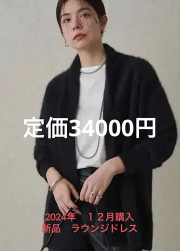 새상품 라운지 드레스 캐시미어 퍼 가운 블랙 정가 34000엔