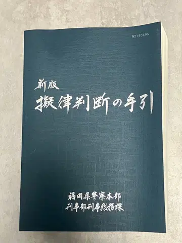 의율 판단의 안내