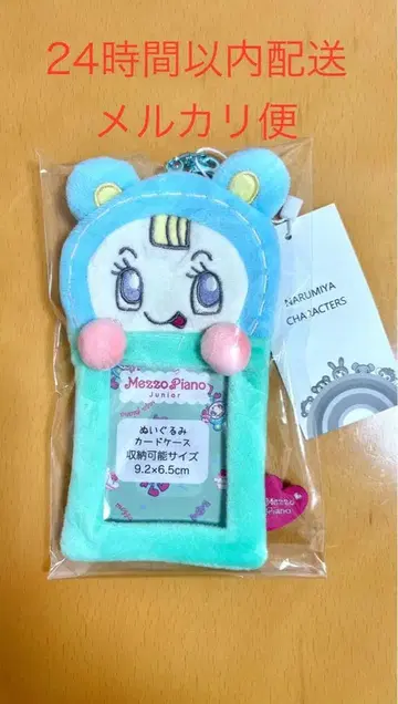 나루미야 해피파크 봉제 인형 카드 케이스 블루베리에짱