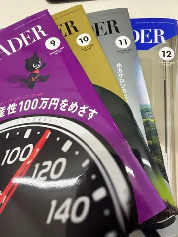 2025 NEXT LEADER 9-12월호 세트