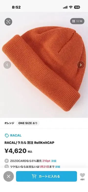 RACAL 일본제 오렌지 니트 모자