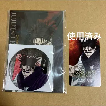 주술회전 TOHO 캔뱃지 엽서 사용 완료 무비티켓 쵸소우