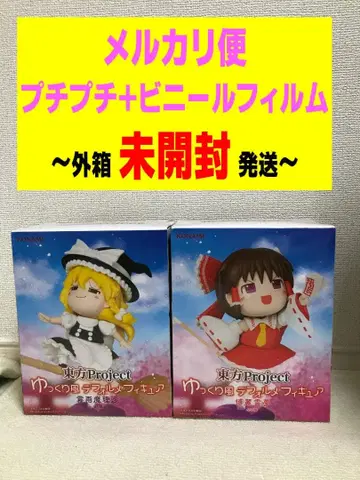 동방Project 유유코풍 SD 피규어 키리사메 마리사 하쿠레이 레이무